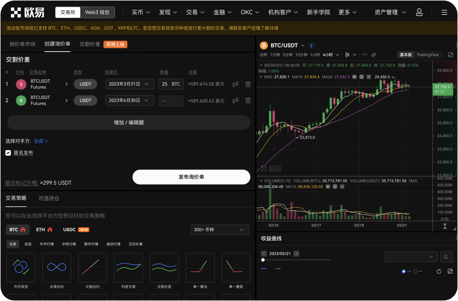 如何更新Beam云平台CLI